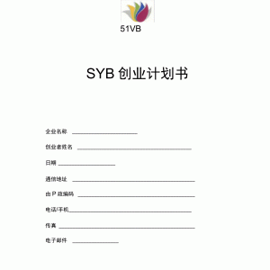 廣告公司創(chuàng)業(yè)策劃書