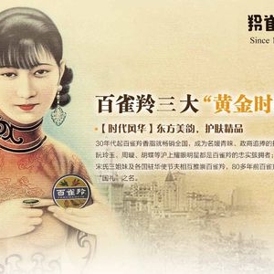 百雀羚廣告