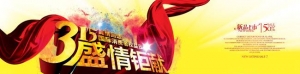橫幅廣告