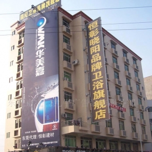 東莞市虎門鎮(zhèn)廣告公司