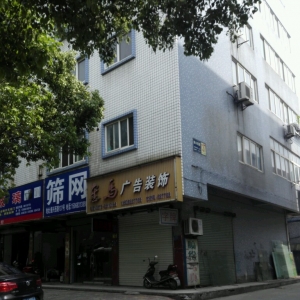 嘉興廣告公司