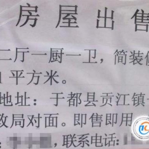 房屋出售廣告，如何撰寫(xiě)待售房屋廣告