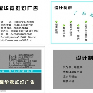 上海廣告公司名片，我來(lái)自一家廣告公司。我的公司已經(jīng)兩天沒(méi)活了。我想出去