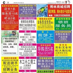 冀州亞太廣告電子版，誰(shuí)知道冀州亞太廣告最新網(wǎng)站