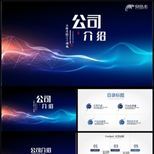 雙木廣告公司介紹ppt(廣告公司的服務(wù)范圍)