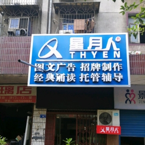 株洲廣告公司，如何選擇適合自己的廣告公司？(株洲廣告公司服務(wù)范圍及案例