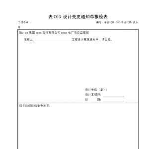設(shè)計(jì)變更如何提升品牌價(jià)值(設(shè)計(jì)變更對(duì)品牌形象的重要性)