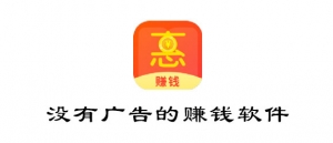 看廣告賺錢是真的嗎(廣告賺錢網(wǎng)絡(luò)賺錢的好方式)